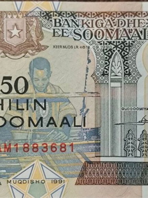 Χαρτονόμισμα Somalia 50 Shillings 1991 σαν καινούργιο