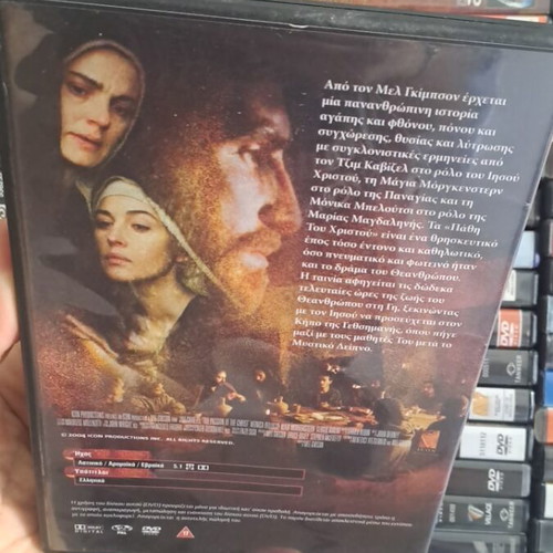 The Passion of the Christ DVD like new with subtitles
