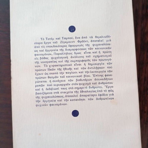 Totem and Taboo by Sigmund Freud like new, sciences
