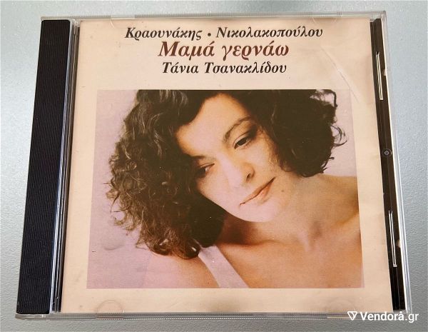  tania tsanaklidou - mama gernao cd album