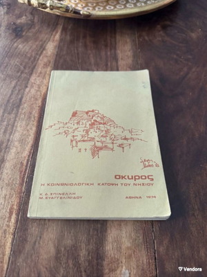 Skyros The Sociological View of the Island book like new