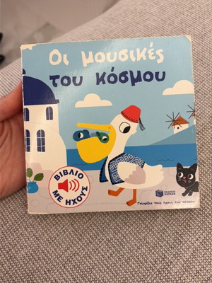 The Music of the World book used with sounds