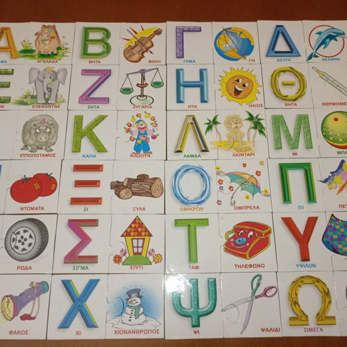 Vintage Educational Puzzle "Α, Β, Γ... Μαθαίνω το Αλφάβητο" like new