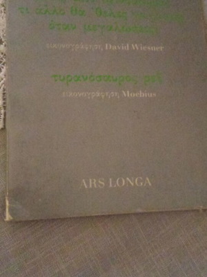 Βιβλίο Ray Bradbury μεταχειρισμένο, ελληνική γλώσσα