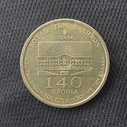 Greece Parliament 140 Years of Ionian Islands Union commemorative coin