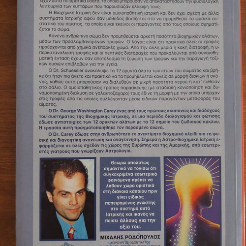 Astrobiochemical Medicine book like new