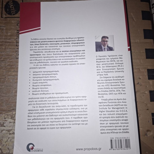 Operations Research 5th Edition Book like new