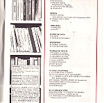  ΠΟΛΙΟΡΚΙΑ, τεύχος   3/1987, Γραφή και Ανάγνωση