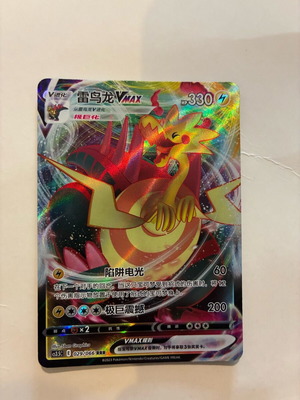 Dragozolt Pokémon tcg в отлично състояние