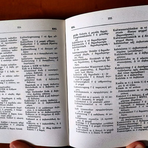 German-Greek Technical Terminology Dictionary 1972 like new