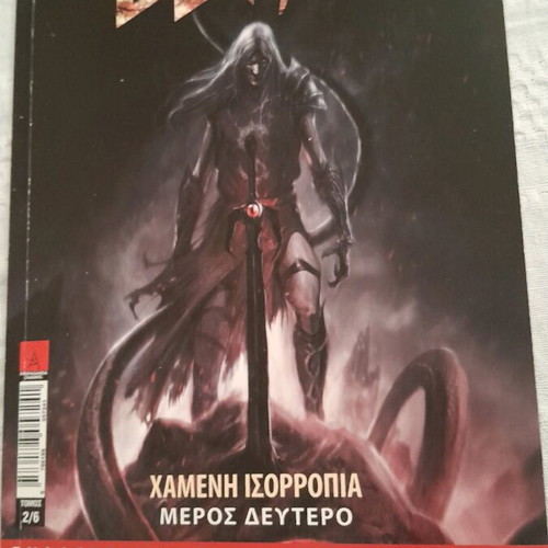 Collectors edition of 777 copies, Elric The Lost Balance of Michael Moorcock from Propaganda channel (Boom)