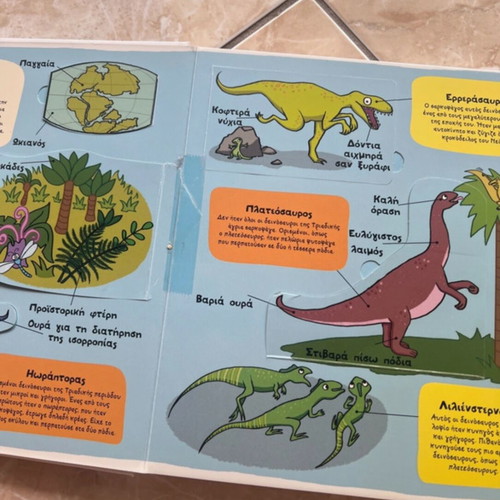 Little Explorers Dinosaurs used book with flaps
