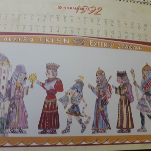 Interamerican 1992 Karagiozis Shadow Theater Calendar new