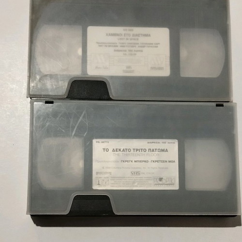 Vintage videocassettes Lost in Space and The Thirteenth Floor