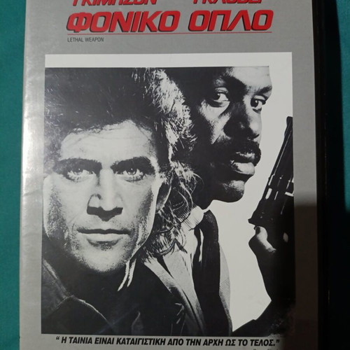 Lethal Weapon DVD like new