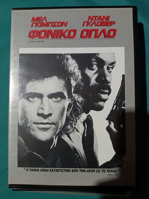 Lethal Weapon DVD like new