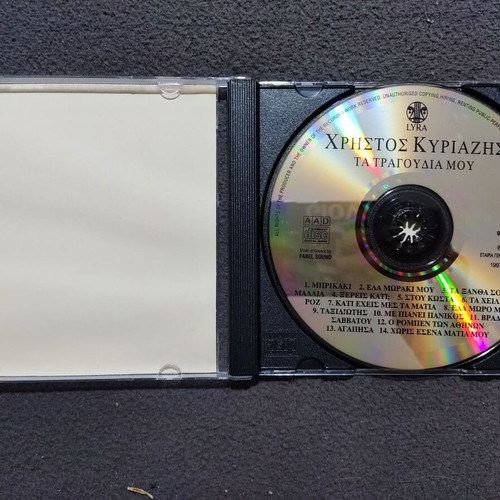 Christos Kyriazis Ta Tragoudia Mou CD, laiko pop