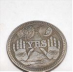  Συλλεκτικο Νομισμα Morgan Dollar Yes OR No