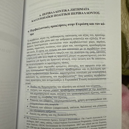 European Union and Environment book used