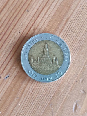 Монета Тайланд 10 Baht употребявана с храм Wat Arun
