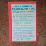 Καρουζέλ ποδόσφαιρο 1990 αυτοκόλλητο Νο238 Δημ. Συργκανής Ατρόμητος σαν καινούργιο
