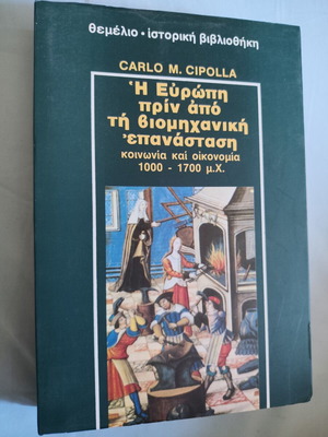 History book like new, Greek language
