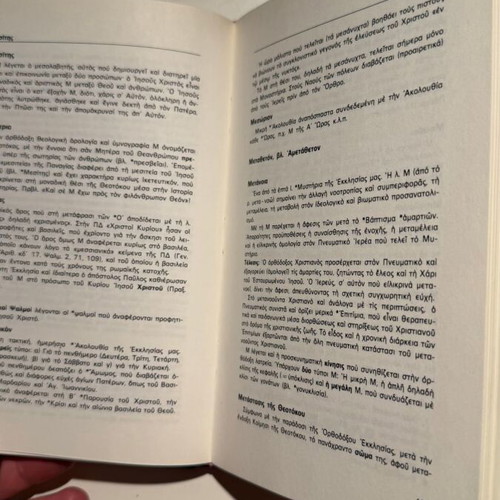 Small Christian Dictionary by Bishop Efthymios K. Stylios