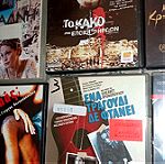  Ταινίες DVD Νέου Ελληνικού Κινηματογράφου Συλλογή Νο 126