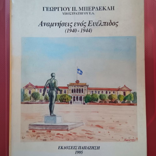 Book Anamniseis enos Evelpidos used, historical