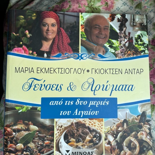 Cooking book Flavors and Aromas from Both Sides of the Aegean like new