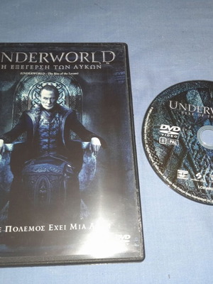 Underworld: Η εξέγερση των λύκων DVD με ελληνικούς υπότιτλους