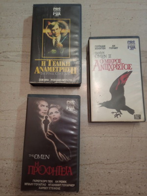 The Omen пророчески VHS касети употребявани, комплект от 3, с субтитри