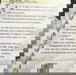  Το ταξίδι προς την Ελευθερία.(Νικηφόρος Γκανιατσας)