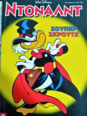 Donald #18 comic used