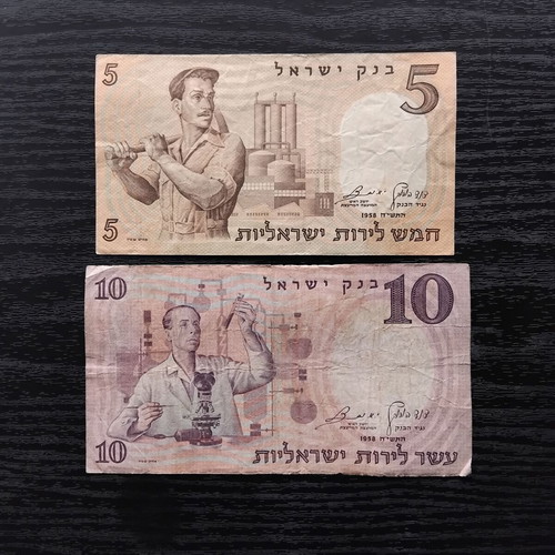 Collectible Israel banknotes 1958 like new, 10 and 5 lira
