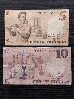Collectible Israel banknotes 1958 like new, 10 and 5 lira