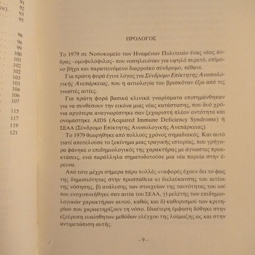 Syndrome of acquired immunodeficiency book used