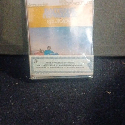 Vaggelis Germanos Erotologa cassette sealed t4