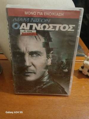 Unknown DVD like new, adventure with subtitles