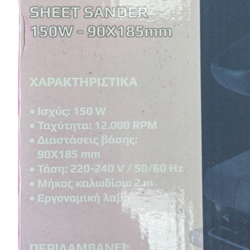 Essential OS-002 sheet sander new
