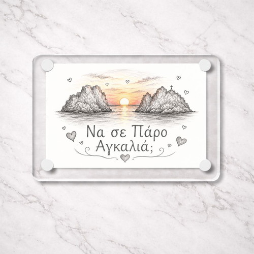 Acrylic fridge magnet 6x9cm, Na se Paro, Greek Summer collection