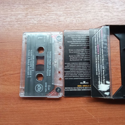 Audio tape Kostas Haritodiplomenos Psima Ta Cheria Erota used