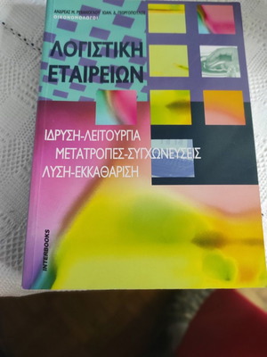Corporate Accounting new