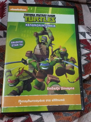 Teenage Mutant Ninja Turtles DVD dubbed, excellent condition