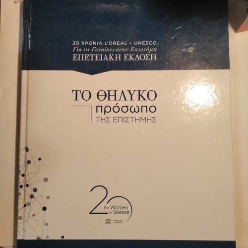 The Female Face of Science Anniversary Edition like new