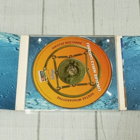 Oneiro Stin Erimo CD, entechno music