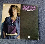  Αλέκα Κανελλίδου, Εμπιστευτικά – δίσκος βινυλίου LP