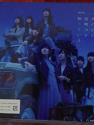 Bokutachi wa, Ano Hi no Yoake o Shitteiru album by AKB48, like new, J-Pop