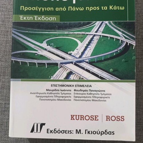 Computer Networking book like new