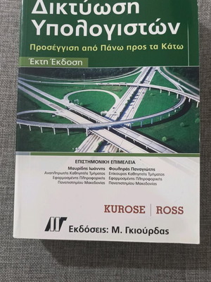 Computer Networking book like new